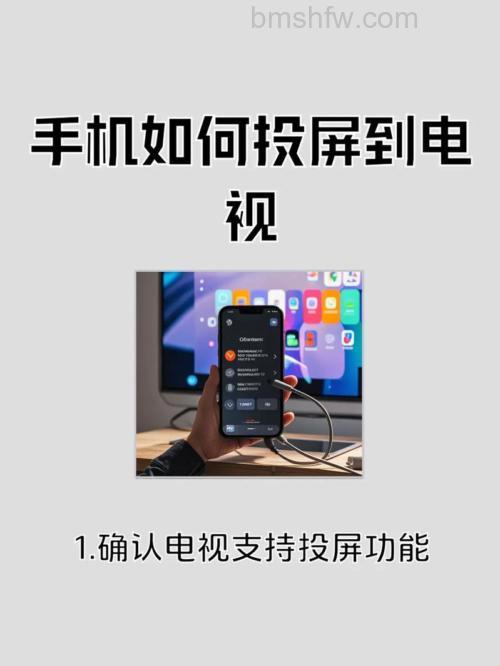 手机怎么投屏到电视？四种实用方法详解