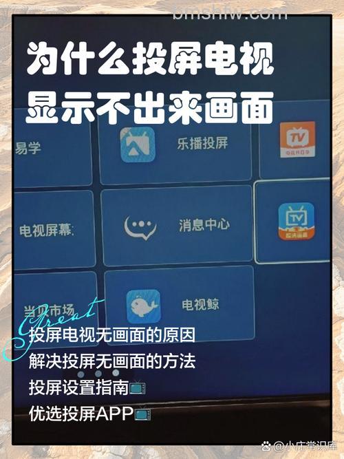 同一WiFi下搜索不到投屏电视?原因分析与解决方法详解