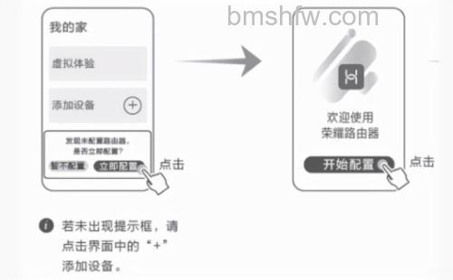 荣耀路由Pro游戏版开启/关闭游戏加速功能怎么用