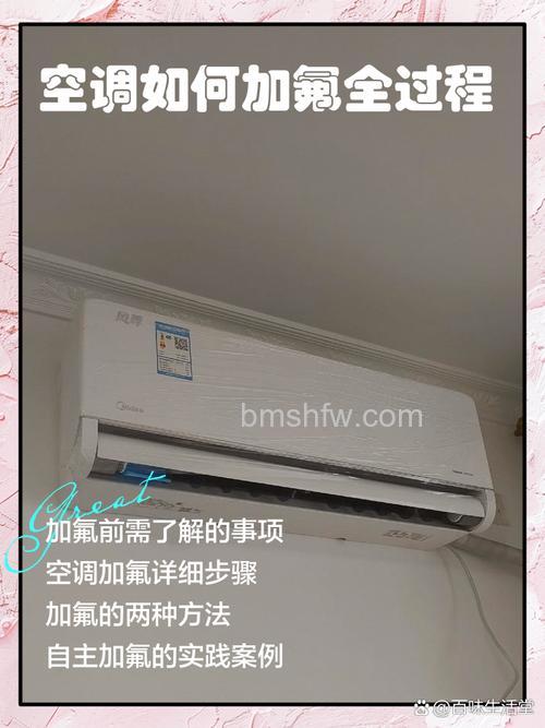 美的1.5p空调加多少氟?加氟方法与技巧详解