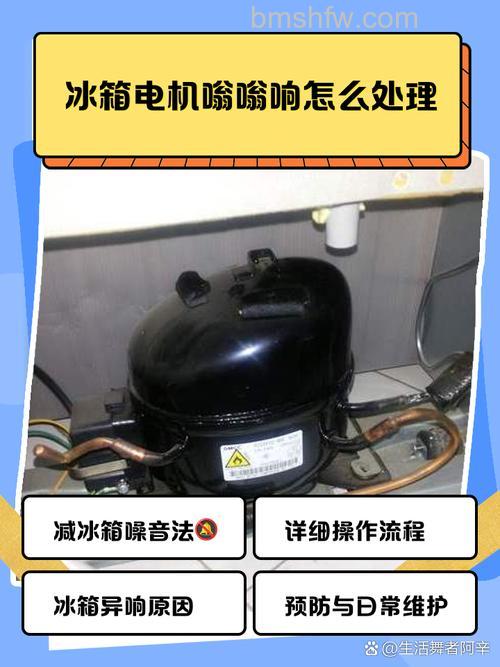 冰箱通电后电机一直响是什么原因?解决方法详解