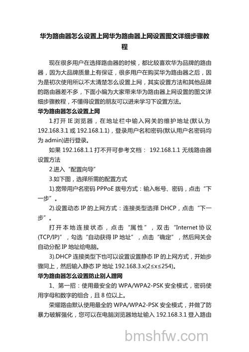 华为路由器怎么配置STelnet?华为路由器配置STelnet方法【详解】