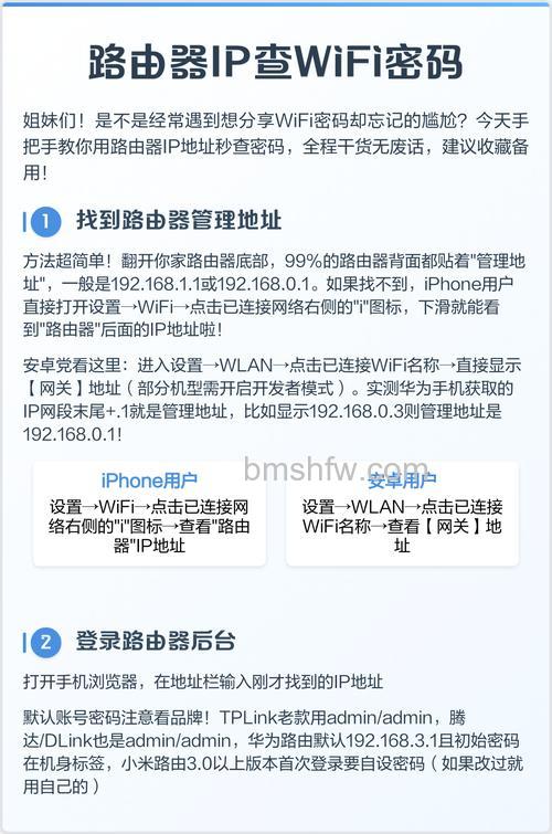 路由器密码怎么查看?详细步骤与常见方式