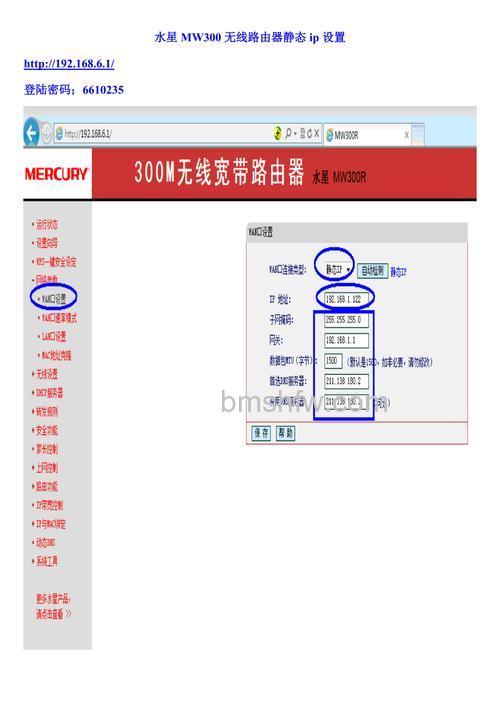 水星MW300RE 300M无线扩展器怎么设置?完整设置方法详解