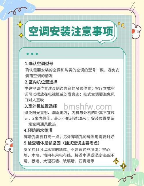 新装的空调需要开多久?新装的空调的使用方法及注意事项【详解】