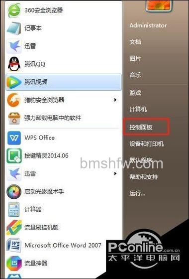 找不到控制面板怎么办?通用操作步骤详解