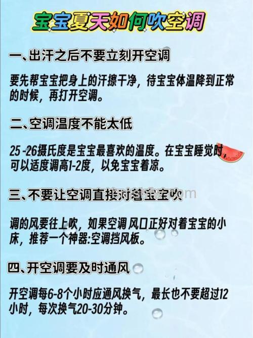 空调开多少度婴儿适合？婴儿适合的空调温度详解