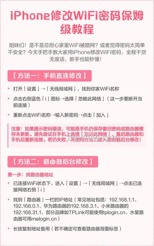 苹果手机怎么更改路由器密码?详细步骤