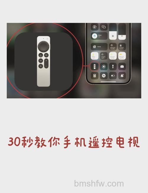 手机远程控制电视机教程:轻松变身万能遥控器
