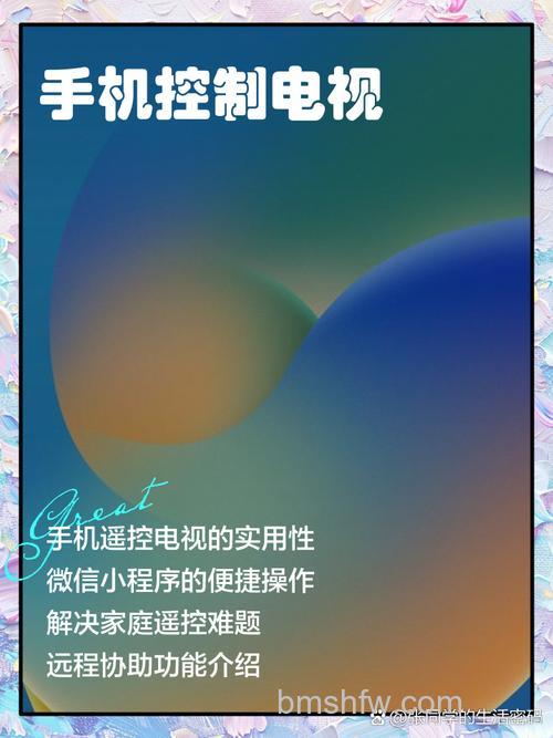 小爱同学怎么控制电视?详细方法步骤介绍