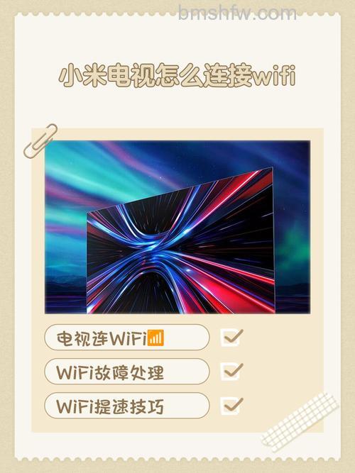 小米电视如何连接WiFi？详细步骤教程