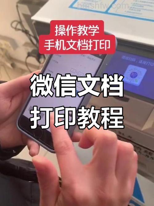 微信打印机怎么打印手机照片?方法步骤详解