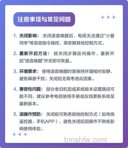 小米电视语音唤醒功能在哪？开启方法步骤详解