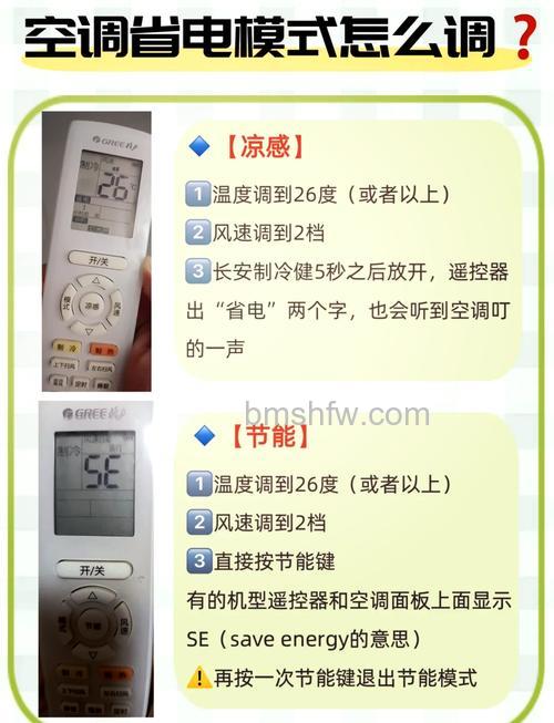 格力空调一级省电还是三级省电?如何选择适合你的节能方式【详解】