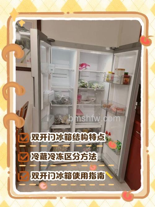 双开门冰箱左边冷冻右边冷藏含义和使用方法详解