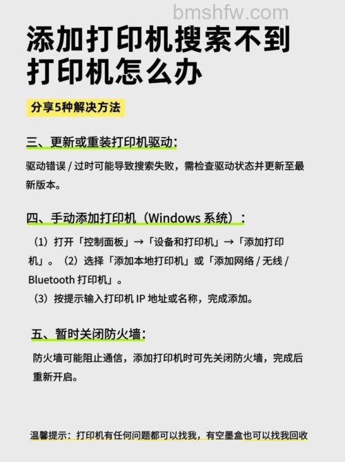 局域网搜索不到打印机怎么办?解决方法详解