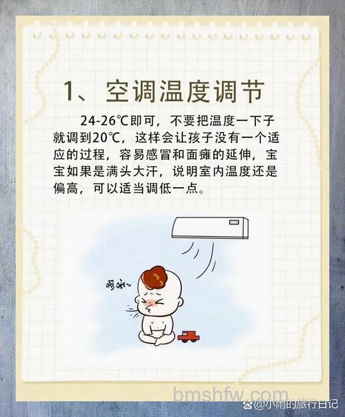 空调睡眠温度是多少?空调睡眠温度介绍【详解】