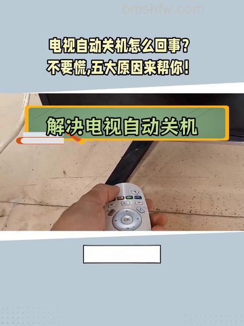 电视突然关机原因及解决方法详解
