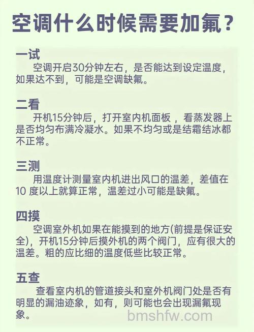 空调多长时间加氟算是正常 空调加氟时间介绍【详解】