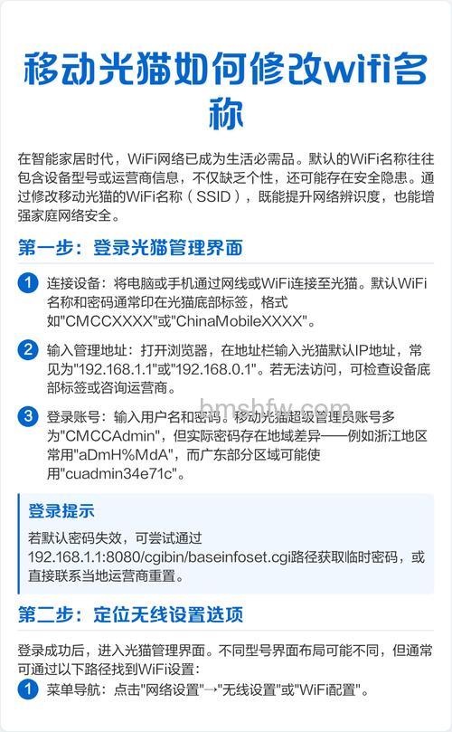 移动路由器连接光猫设置方法:轻松完成上网配置