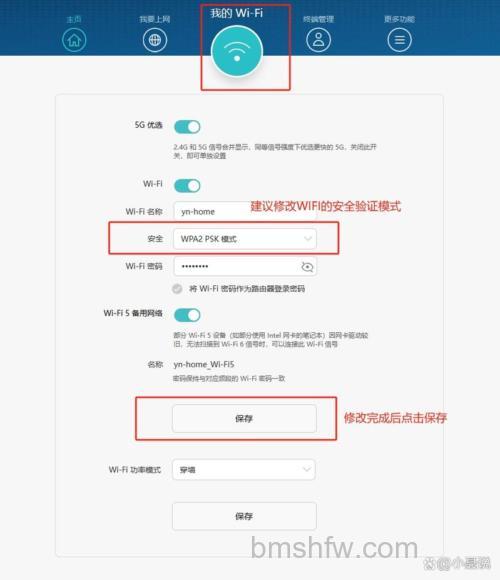 无线路由器WiFi设置方法：新手快速上手指南
