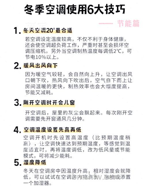 冬天空调适合婴儿睡温度：24℃-26℃详解
