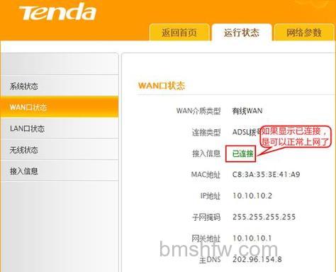 BLINK AC1200U路由器怎么开启访客模式（电脑设置教程）