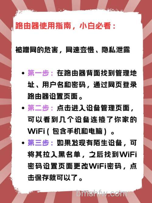 如何检查路由器是否被人蹭网?查看无线连接设备教程