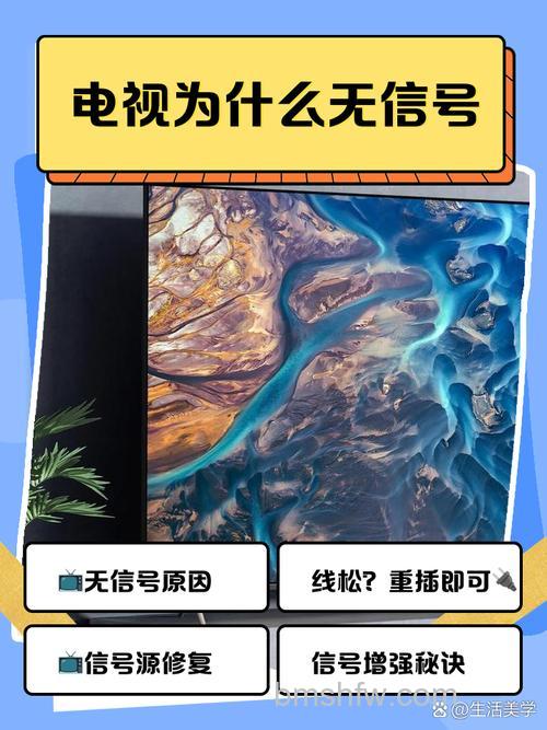 电视为什么无信号源？电视无信号源原因【介绍】