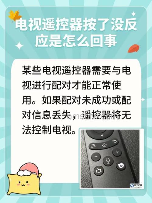 遥控器按着电视没反应?原因与解决方法详解