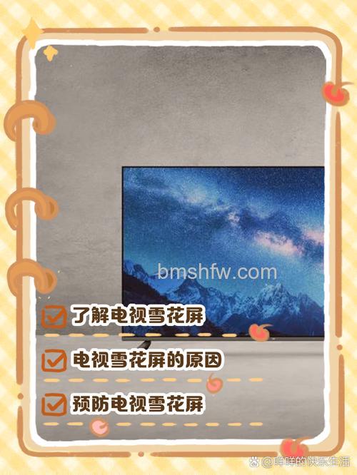 电视出雪花怎么回事?电视出雪花原因【详细介绍】