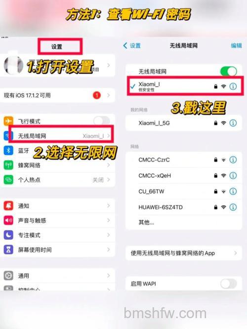 苹果手机如何连接隐藏的WiFi?详细步骤【详解】