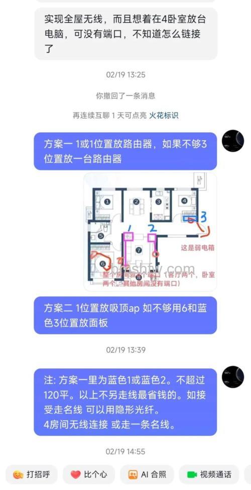 路由器在客厅卧室信号差怎么解决?解决方法【详解】