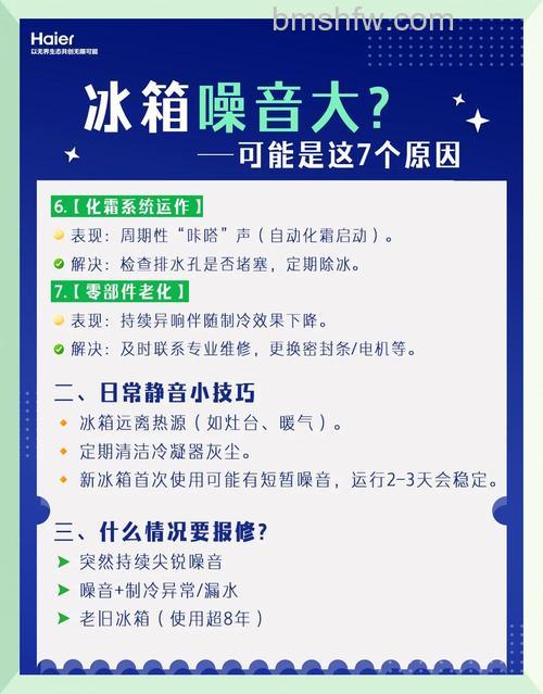 冰箱噪音大是怎么回事?原因与解决方法【详解】