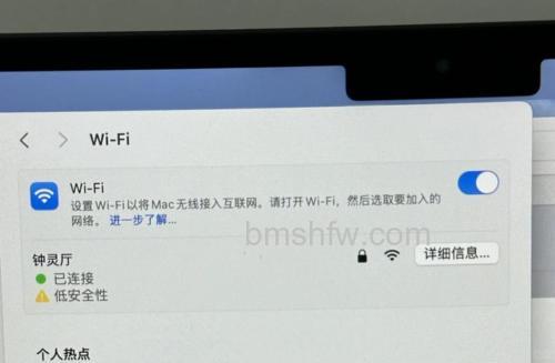 苹果连接隐藏网络安全性不对如何处理?【解决方法】