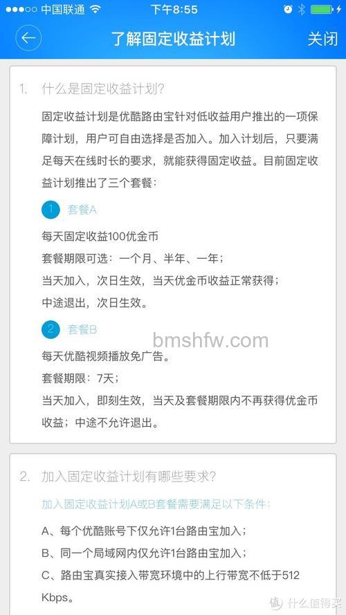 优酷路由宝赚金币越来越少该怎么办？内网IP检测与自动重启方法