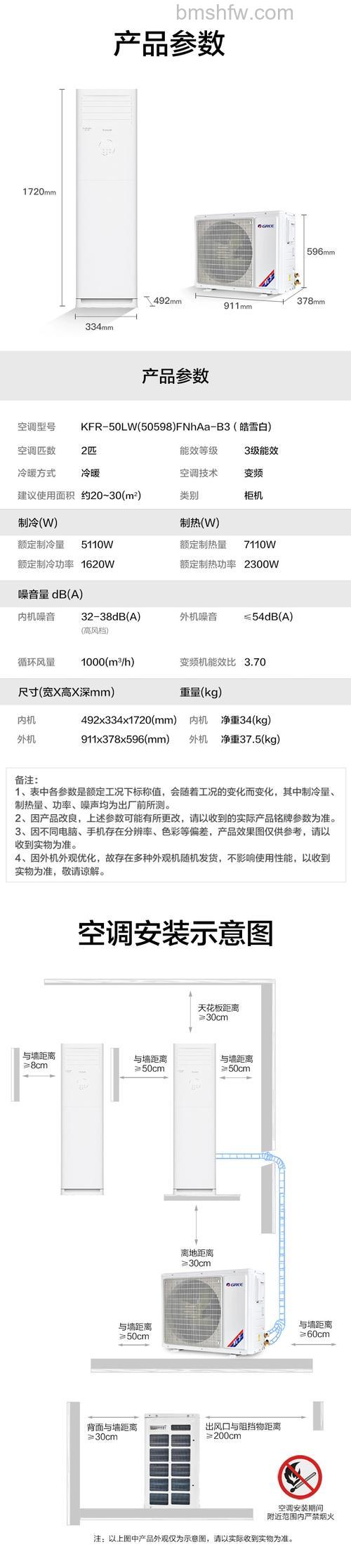 格力50柜机是多少匹的?规格参数详解