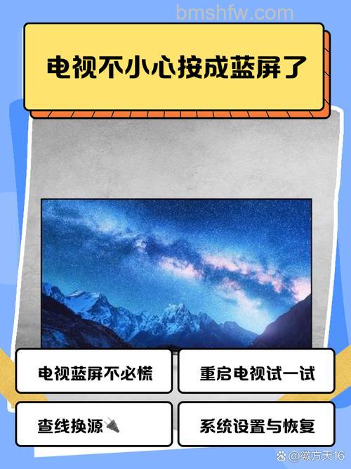 电视蓝屏无信号怎么办？原因与维修方案详解