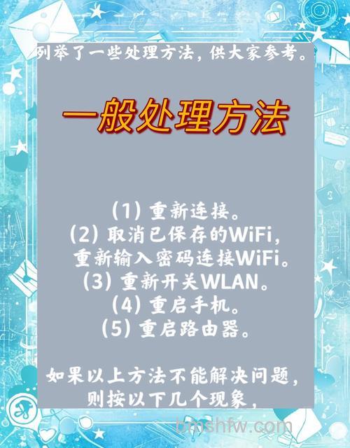 怎么解决iPhone连不上隐藏WIFI？详细步骤