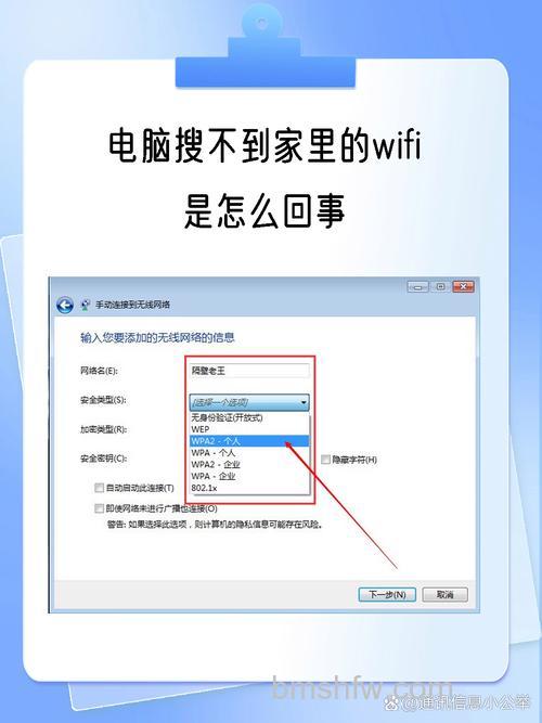 为什么电脑WiFi列表里找不到家里WiFi?【解决方法】