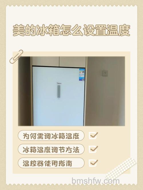 冬天冰箱冷冻室多少度合适?最佳温度与使用指南