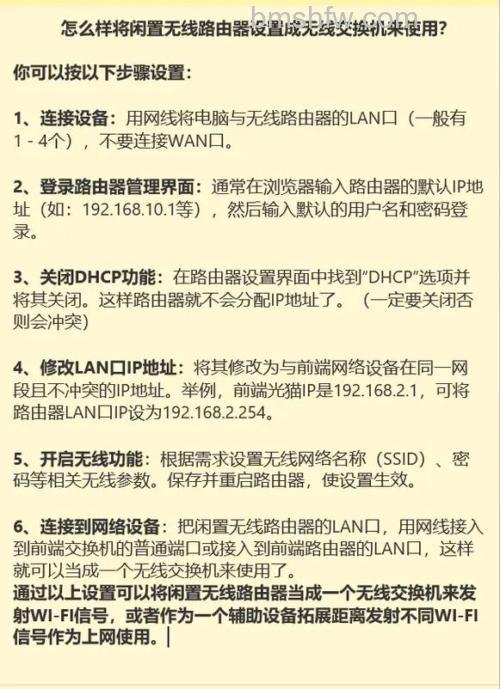 路由器怎么才能设置成交换机?解决网口不足与个人账号登录问题