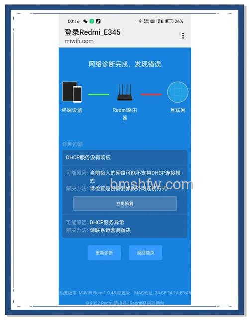 路由器背面没有管理员密码？如何登录到路由器设置界面【详解】