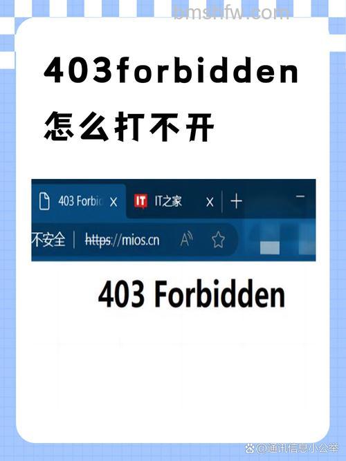 Tenda路由器管理页面打不开显示403 Forbidden怎么办?