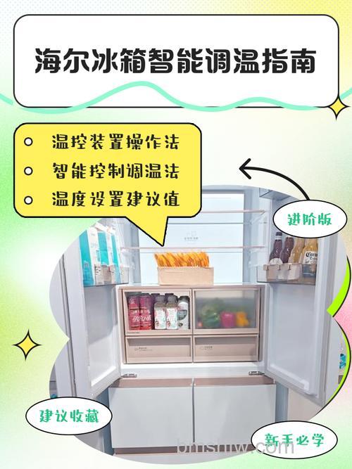 海尔冰箱珍品功能怎么用?详细使用方法【详解】