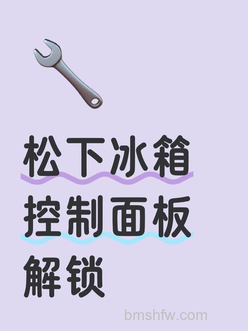 松下冰箱故障怎么办?F673故障代码及解决方法【详解】
