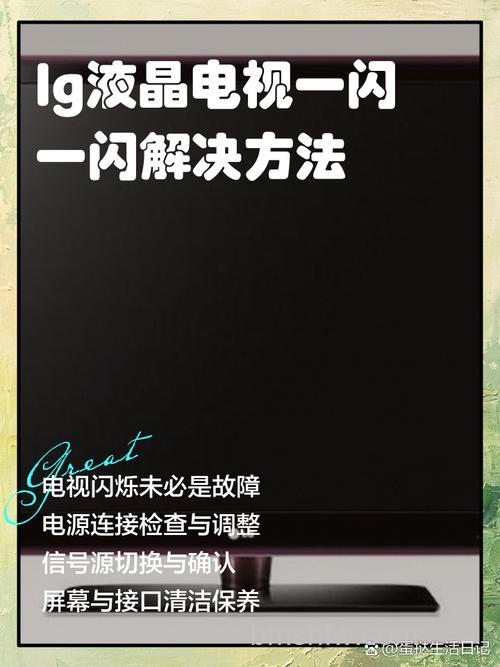 电视为什么一直闪？电视一直闪的原因【详解】