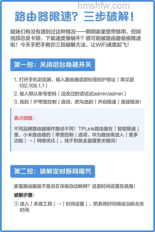 怎么限制路由器分线流量?怎么限制路由器网速?两种实用方法