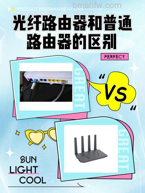 极路由与普通路由器的核心区别全解析