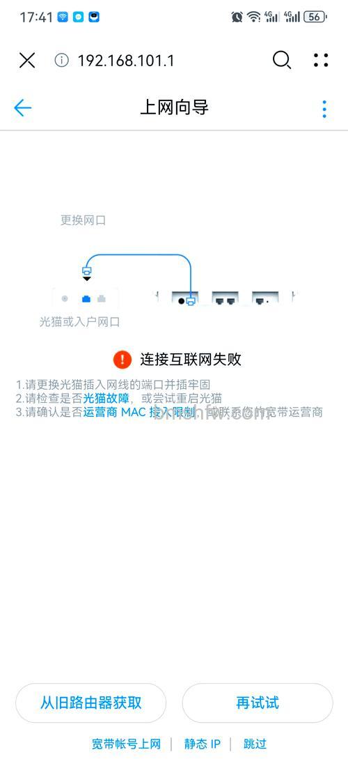 路由器IP带宽控制失效怎么办?详细解决办法